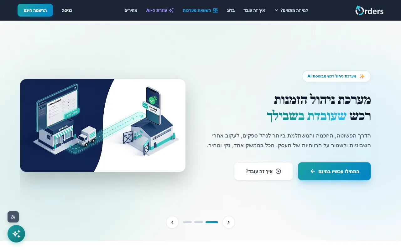 Orders: the home page on a computer