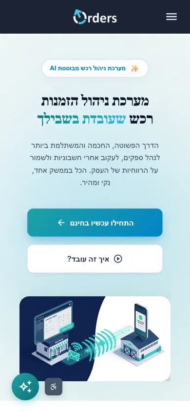 Orders: the home page on a phone