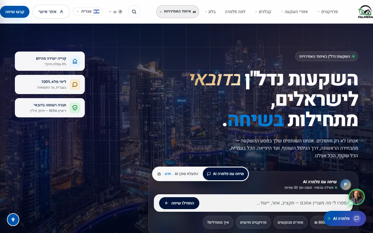 Palmera: the home page on a computer