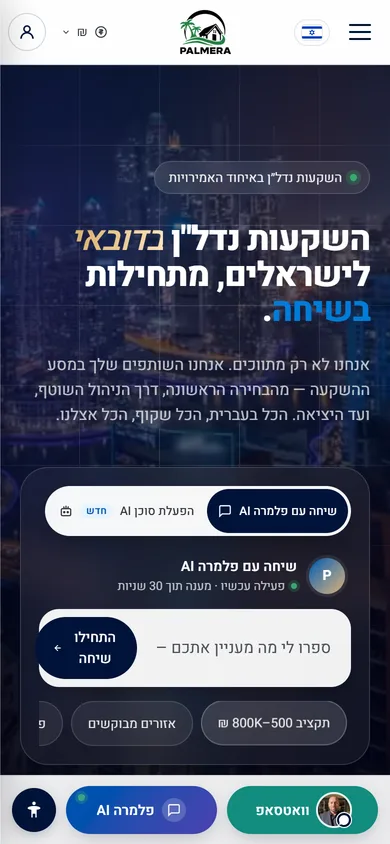 Palmera: the home page on a phone