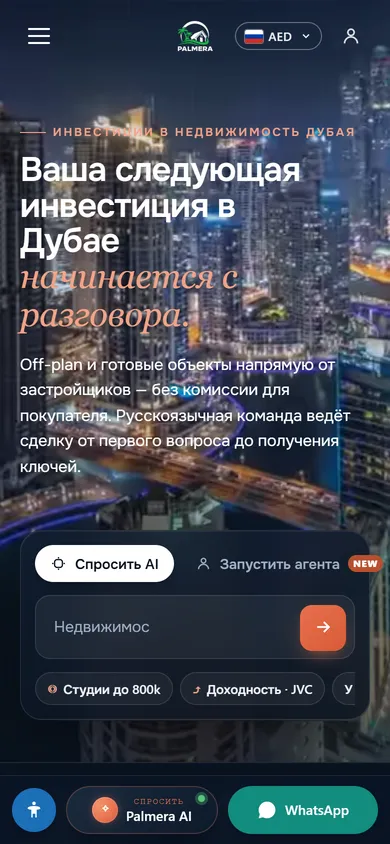 Palmera: главная страница на телефоне